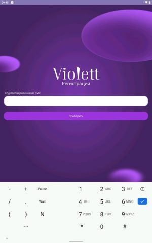 Секонд Хенд «Violett» для Android — скриншот 5