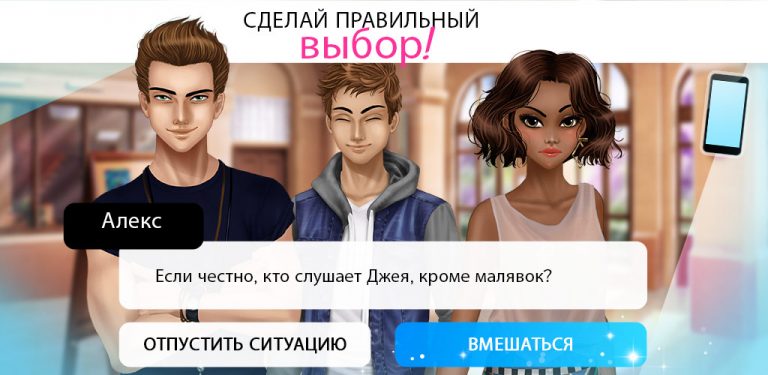 Секрет Генри для Android — скриншот 4