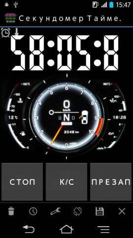 Секундомер и Таймер для Android — скриншот 3