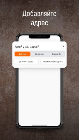 Сели-Поели для Android — скриншот 3