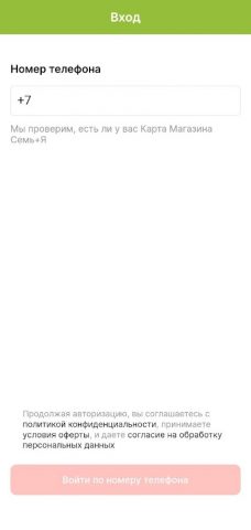 Семь+Я для Android — скриншот 1