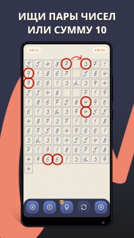 Семечки — Числовая головоломка для Android — скриншот 2