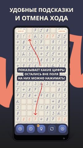 Семечки — Числовая головоломка для Android — скриншот 3