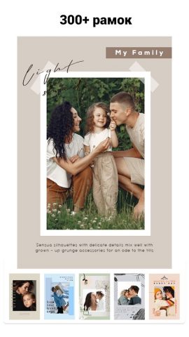 Семейная фоторамка для Android — скриншот 2