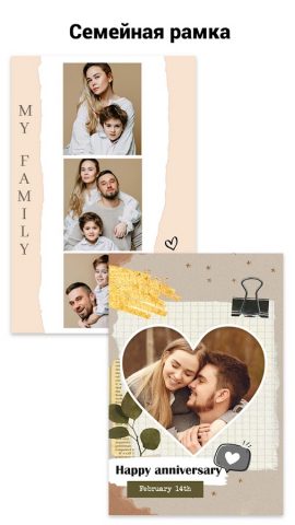 Семейная фоторамка для Android — скриншот 3