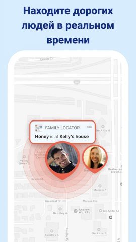 Семейный Трекер – GPS локатор для Android — скриншот 1