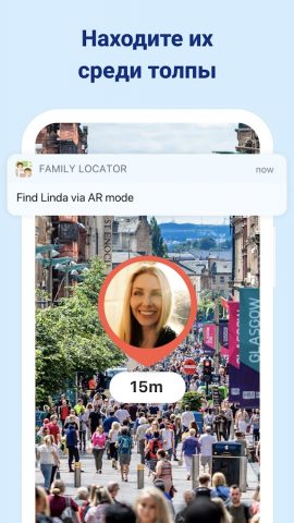 Семейный Трекер – GPS локатор для Android — скриншот 2