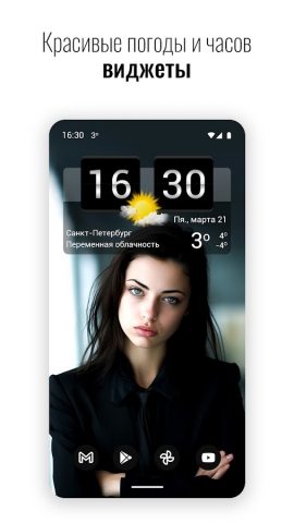 Часы и погода Sense Flip для Android — скриншот 1