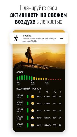 Часы и погода Sense Flip для Android — скриншот 3