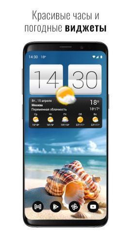 Часы и погода Sense V2 Flip для Android — скриншот 1