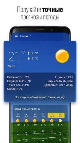Часы и погода Sense V2 Flip для Android — скриншот 3