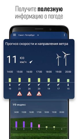 Часы и погода Sense V2 Flip для Android — скриншот 4