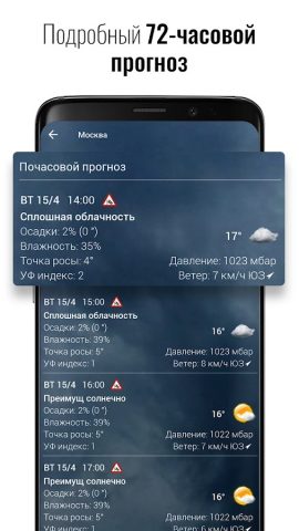 Часы и погода Sense V2 Flip для Android — скриншот 5
