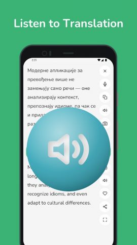Serbian — English Translator для Android — скриншот 5