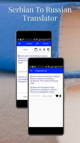Serbian To Russian Translator для Android — скриншот 3