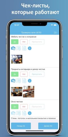 Сервис Инспектор для Android — скриншот 1