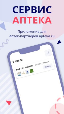 Сервис Аптека для Android — скриншот 1