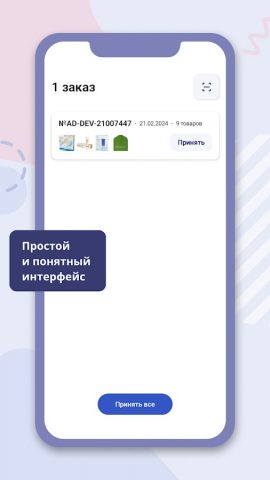 Сервис Аптека для Android — скриншот 4