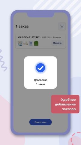 Сервис Аптека для Android — скриншот 5