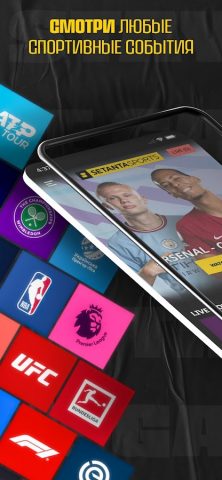 Setanta Sports: Футбол онлайн для Android — скриншот 1