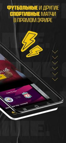 Setanta Sports: Футбол онлайн для Android — скриншот 2