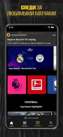 Setanta Sports: Футбол онлайн для Android — скриншот 3