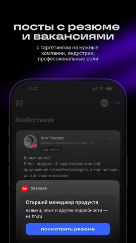 Сетка: соцсеть для нетворкинга — скриншот 3