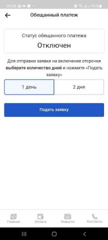 Sevencom для Android — скриншот 4