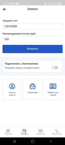 Sevencom для Android — скриншот 5