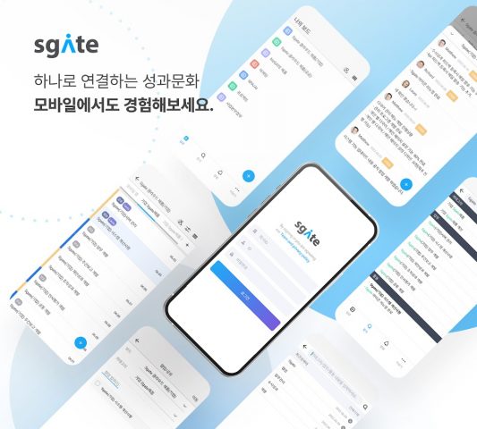 Sgate для Android — скриншот 1