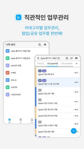 Sgate для Android — скриншот 2