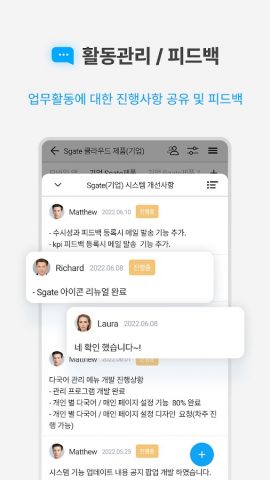 Sgate для Android — скриншот 3