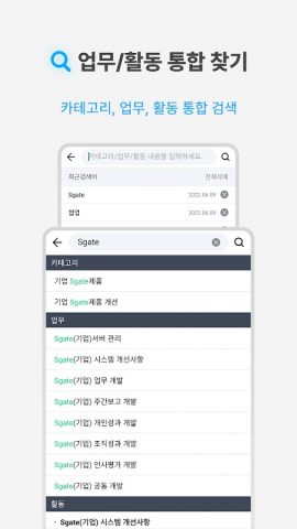 Sgate для Android — скриншот 4