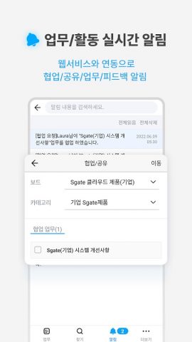 Sgate для Android — скриншот 5
