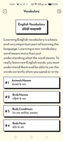 Shabdakosh English Dictionary для Android — скриншот 2