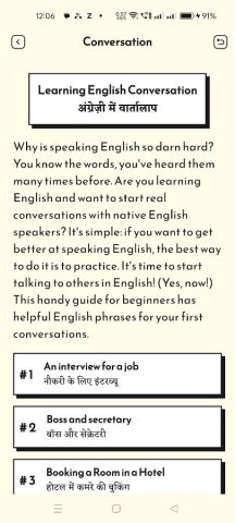 Shabdakosh English Dictionary для Android — скриншот 3