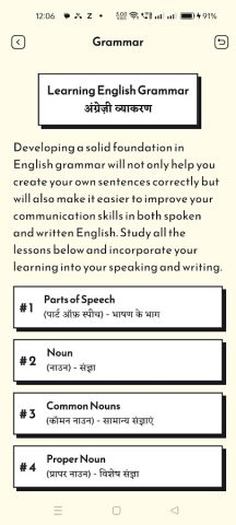 Shabdakosh English Dictionary для Android — скриншот 4