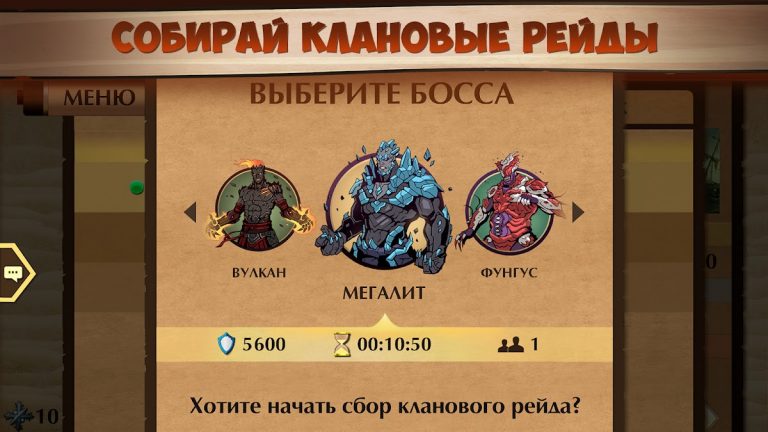 Shadow Fight 2 — скриншот 4