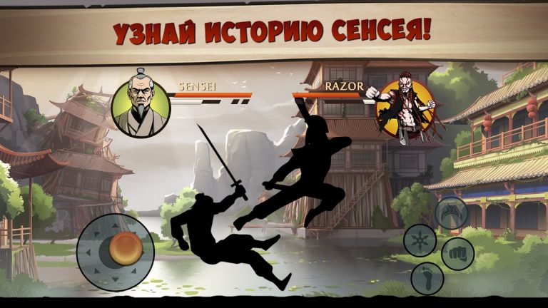 Shadow Fight 2 Special Edition — скриншот 2