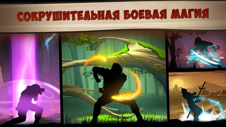 Shadow Fight 2 Special Edition — скриншот 4