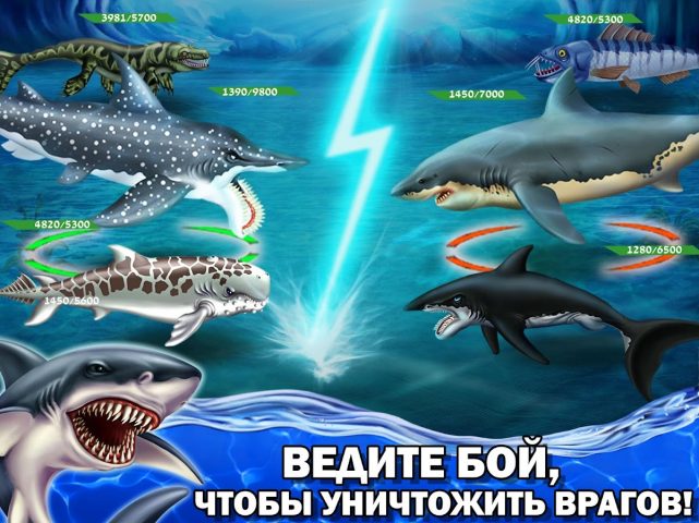 Shark World для Android — скриншот 2