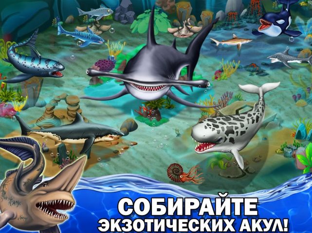 Shark World для Android — скриншот 3