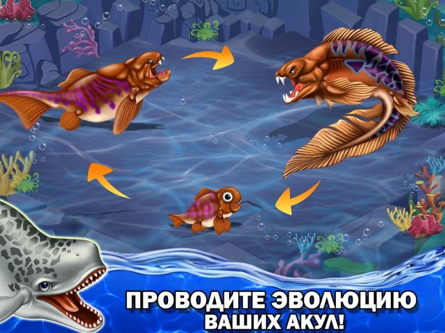 Shark World для Android — скриншот 5
