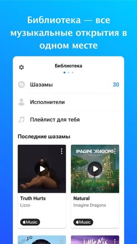 Shazam — скриншот 4