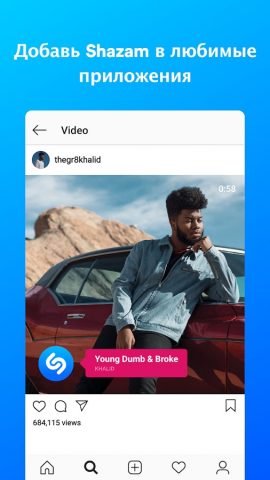 Shazam — скриншот 5