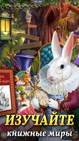 Sherlock: Поиск предметов — скриншот 4