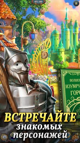 Sherlock: Поиск предметов — скриншот 5