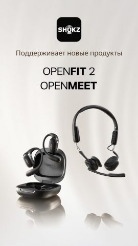 Shokz для Android — скриншот 1