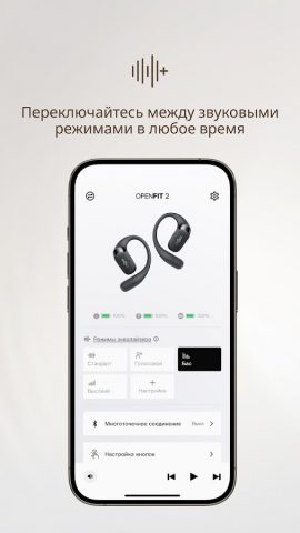 Shokz для Android — скриншот 2