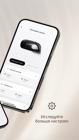 Shokz для Android — скриншот 5